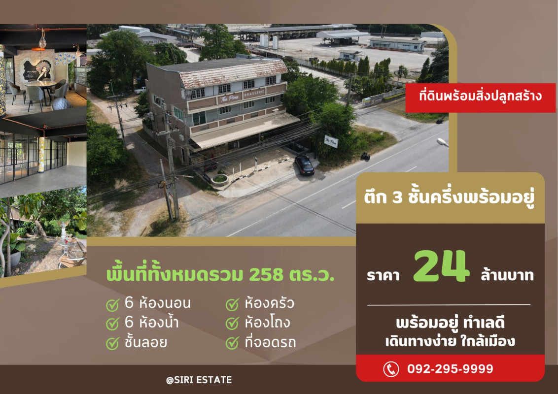 ที่ดินเปล่า ระยอง เมืองระยอง เชิงเนิน 24000000