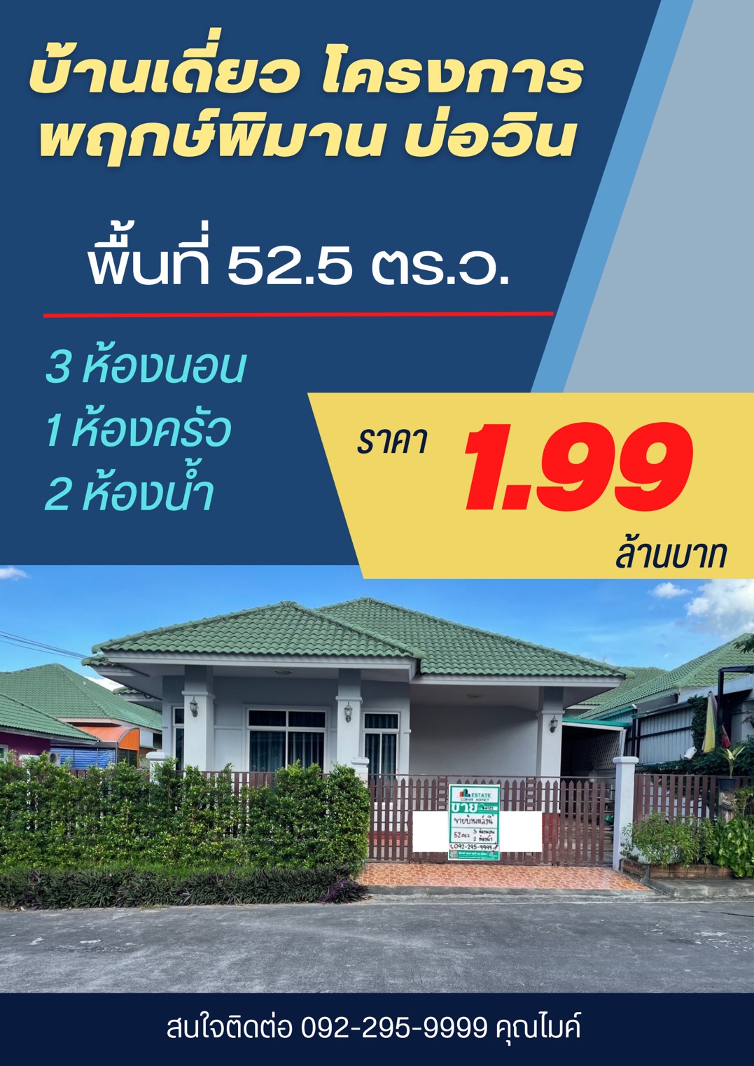 บ้านเดี่ยว พฤกษ์พิมาน ชลบุรี ศรีราชา บ่อวิน 1990000