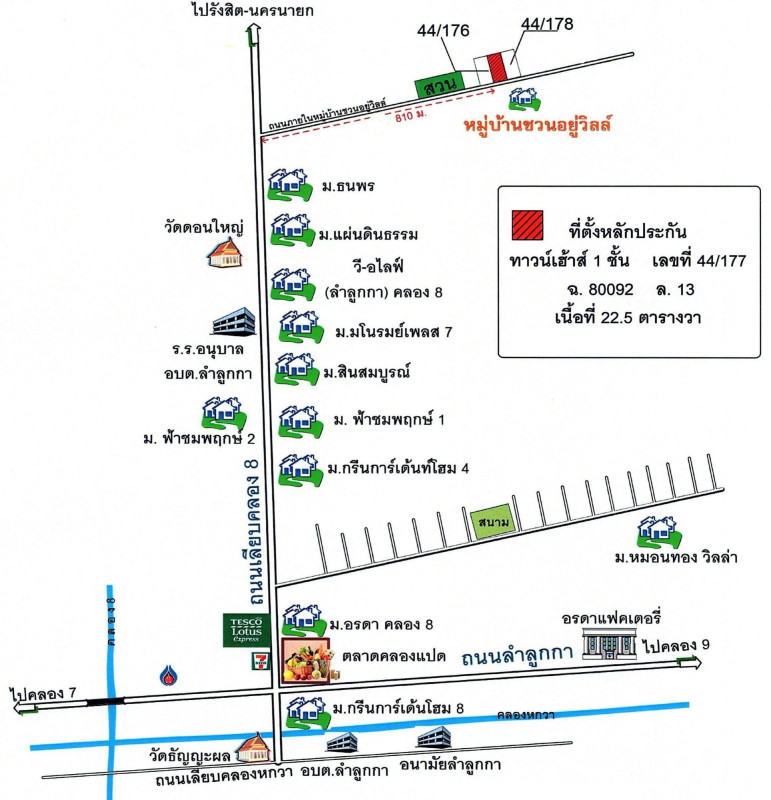 ทาวน์เฮ้าส์ ชวนอยู่วิลล์ ปทุมธานี ลำลูกกา ลำลูกกา 490000