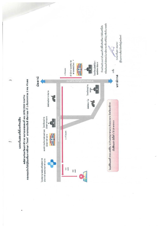 ที่ดินเปล่า นราธิวาส บาเจาะ ปะลุกาสาเมาะ 55770