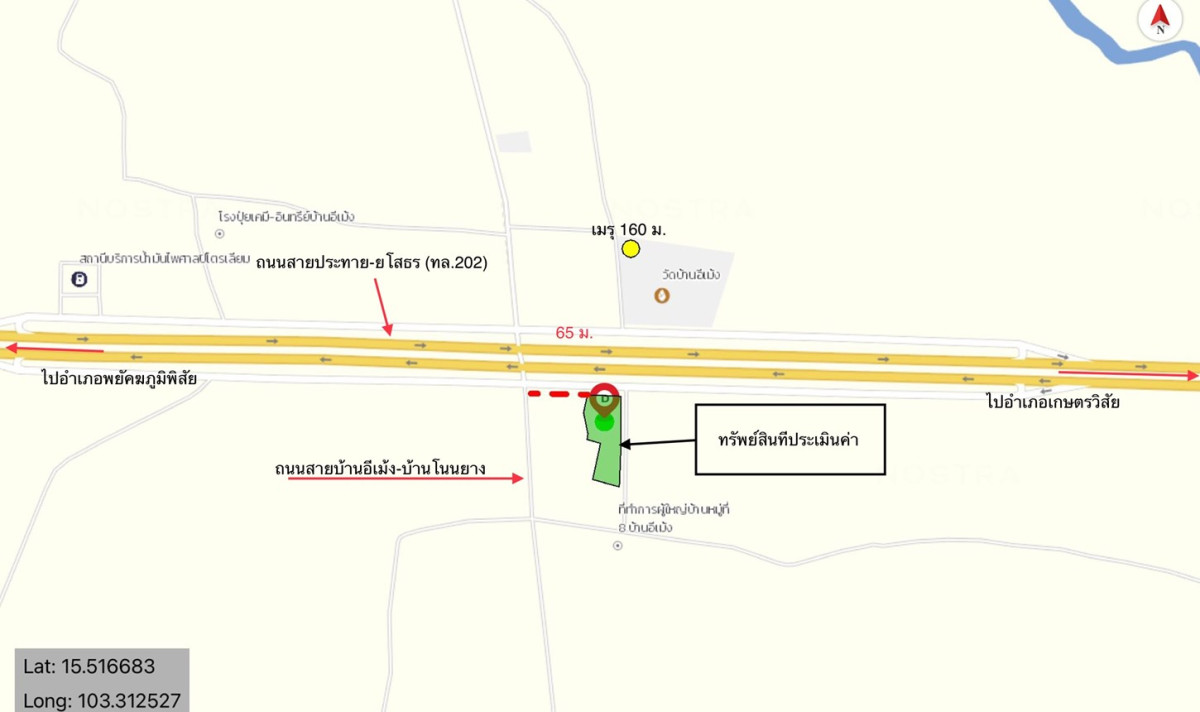 โรงงาน/โกดัง มหาสารคาม พยัคฆภูมิพิสัย ราษฎร์พัฒนา 5781000