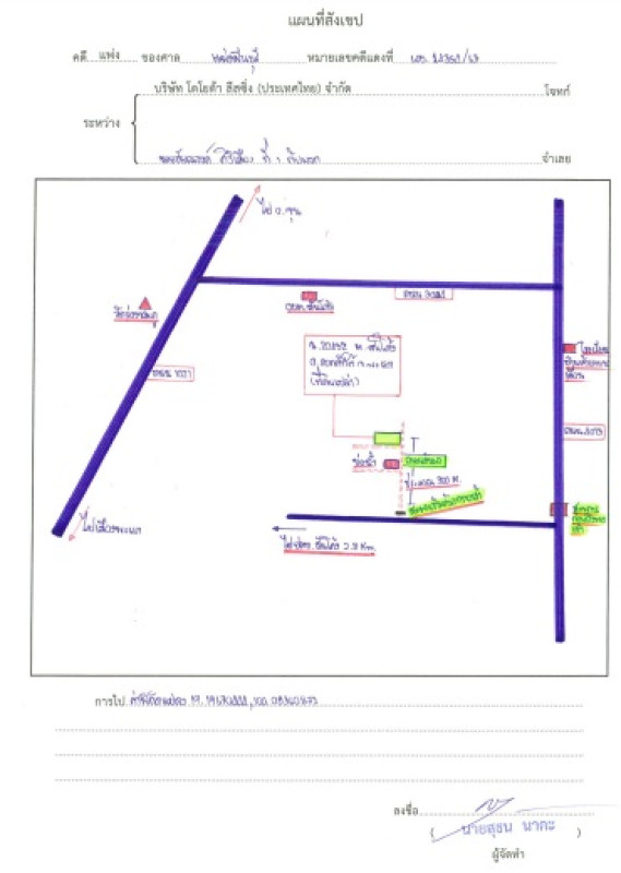 Residential land/lot Phayao Dok Khamtai San Khong 314500