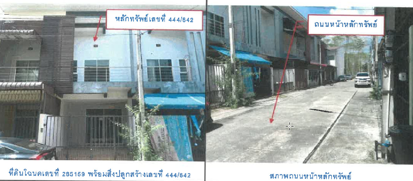 ทาวน์เฮ้าส์ พงษ์ธนา สงขลา หาดใหญ่ คลองแห 2000000