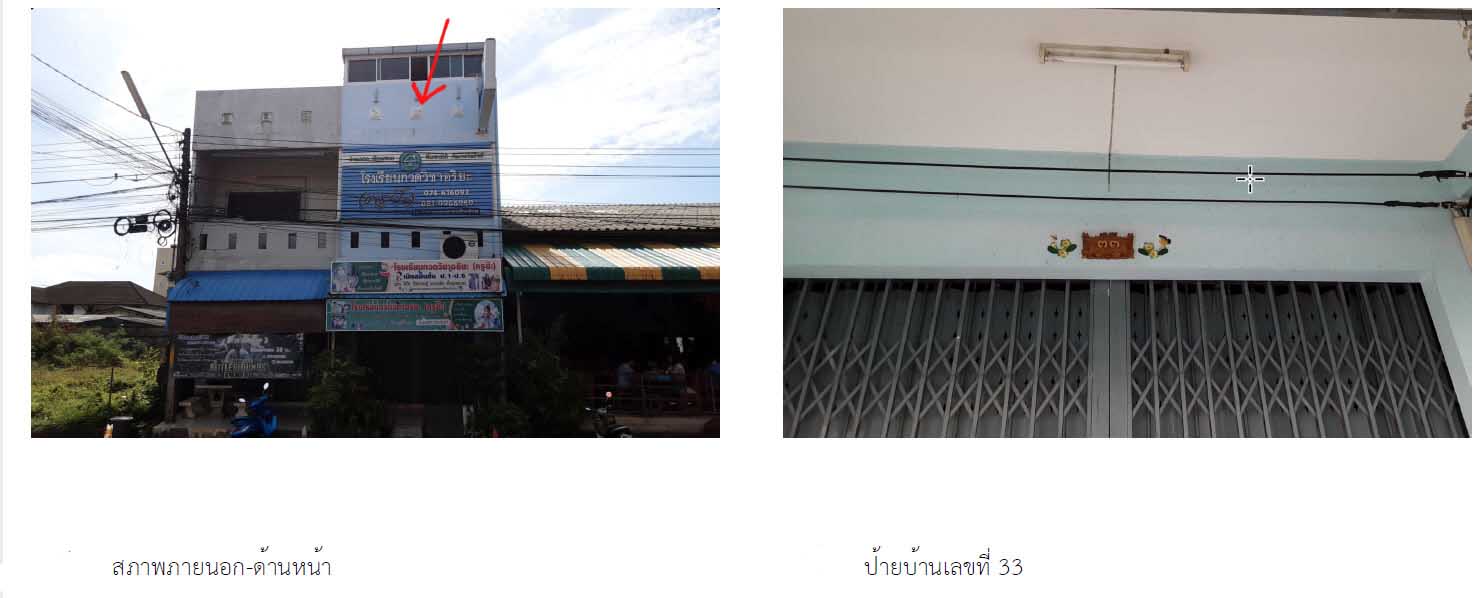 อาคารพาณิชย์ พัทลุง เมืองพัทลุง คูหาสวรรค์ 3150000