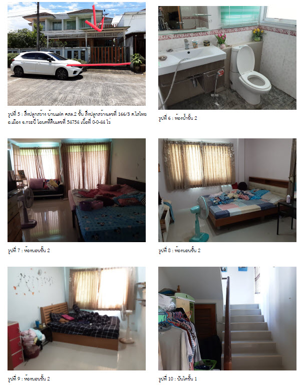 Twin house Krabi Mueang Krabi Sai Thai 3060000