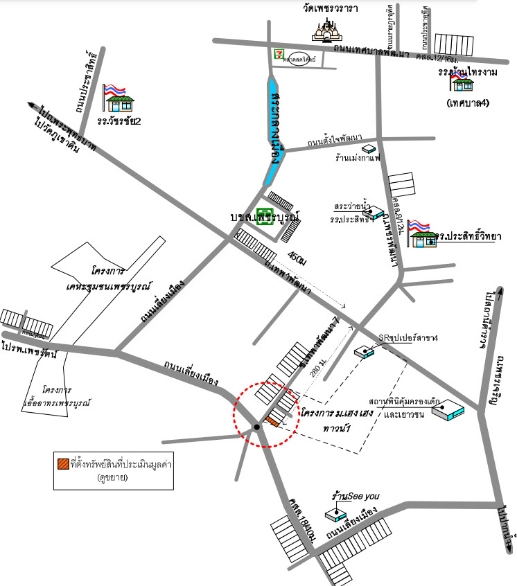 อาคารพาณิชย์ เพชรบูรณ์ เมืองเพชรบูรณ์ สะเดียง 2475000