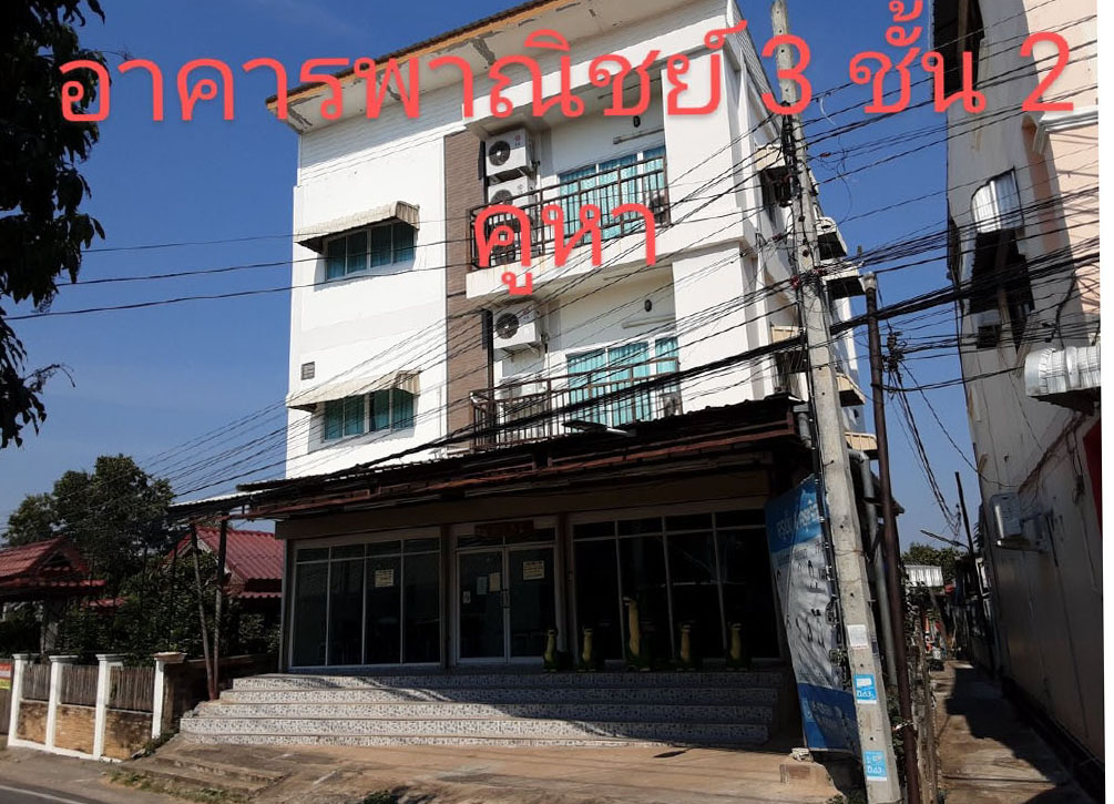 อาคารพาณิชย์ มหาสารคาม เมืองมหาสารคาม ตลาด 9009000