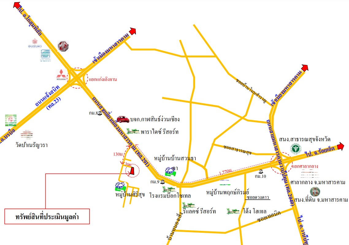 ทาวน์เฮ้าส์ ศิริสุข มหาสารคาม เมืองมหาสารคาม แวงน่าง 1148000