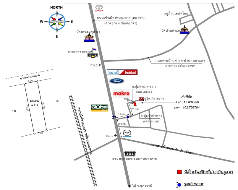 ทาวน์เฮ้าส์ หนองคาย เมืองหนองคาย โพธิ์ชัย 0