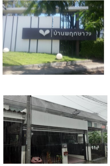 ทาวน์เฮ้าส์ พฤกษา 79 ปทุมธานี ลำลูกกา ลาดสวาย 1869000