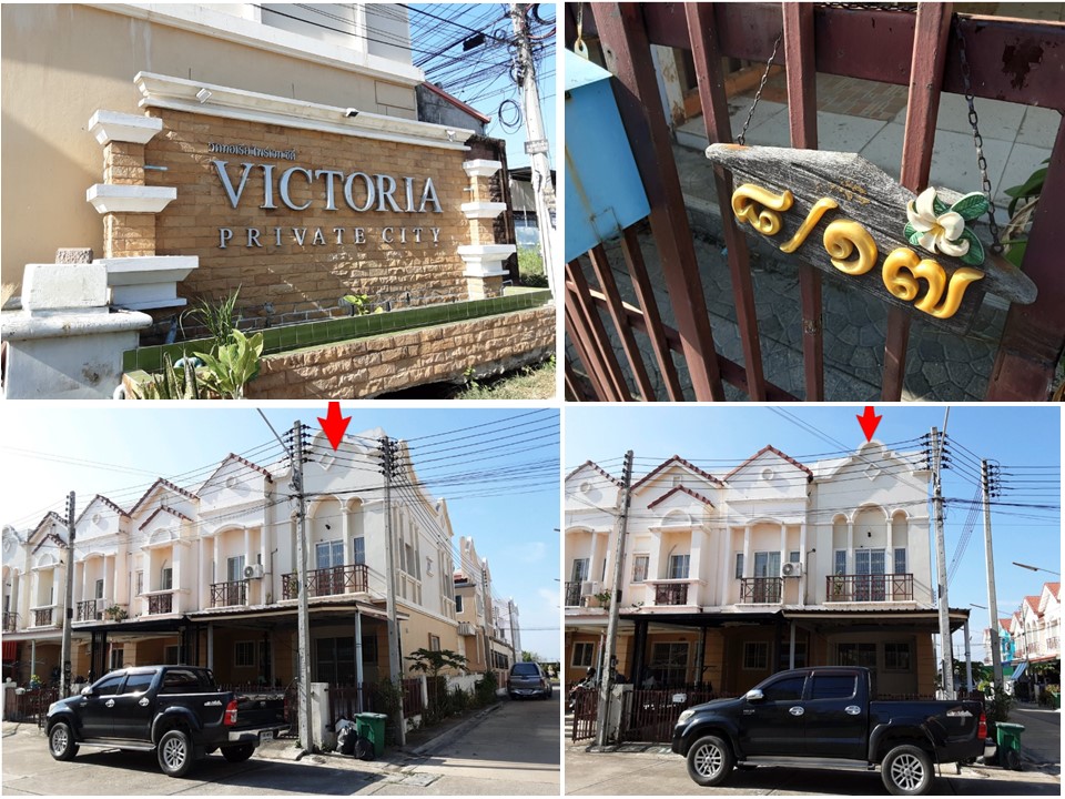 ทาวน์เฮ้าส์ วิคตอเรีย ไพร์เวท-ซิตี้ ฉะเชิงเทรา บางปะกง หอมศีล 1658000