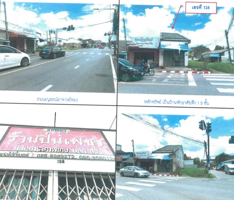 อาคารพาณิชย์ สงขลา หาดใหญ่ หาดใหญ่ 2443000