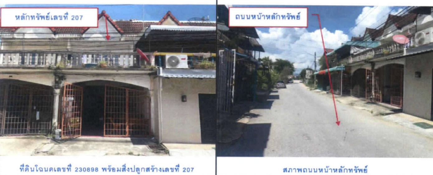 ทาวน์เฮ้าส์ สงขลา หาดใหญ่ หาดใหญ่ 1650000