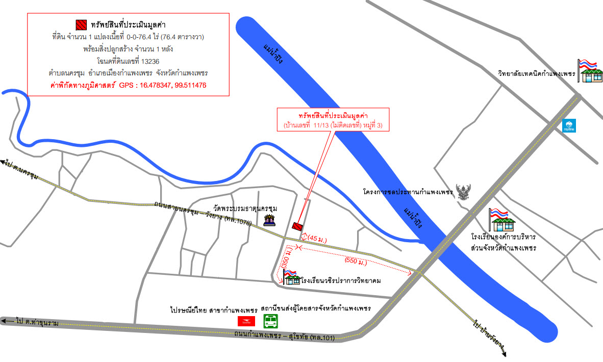 บ้านเดี่ยว กำแพงเพชร เมืองกำแพงเพชร นครชุม 1423000