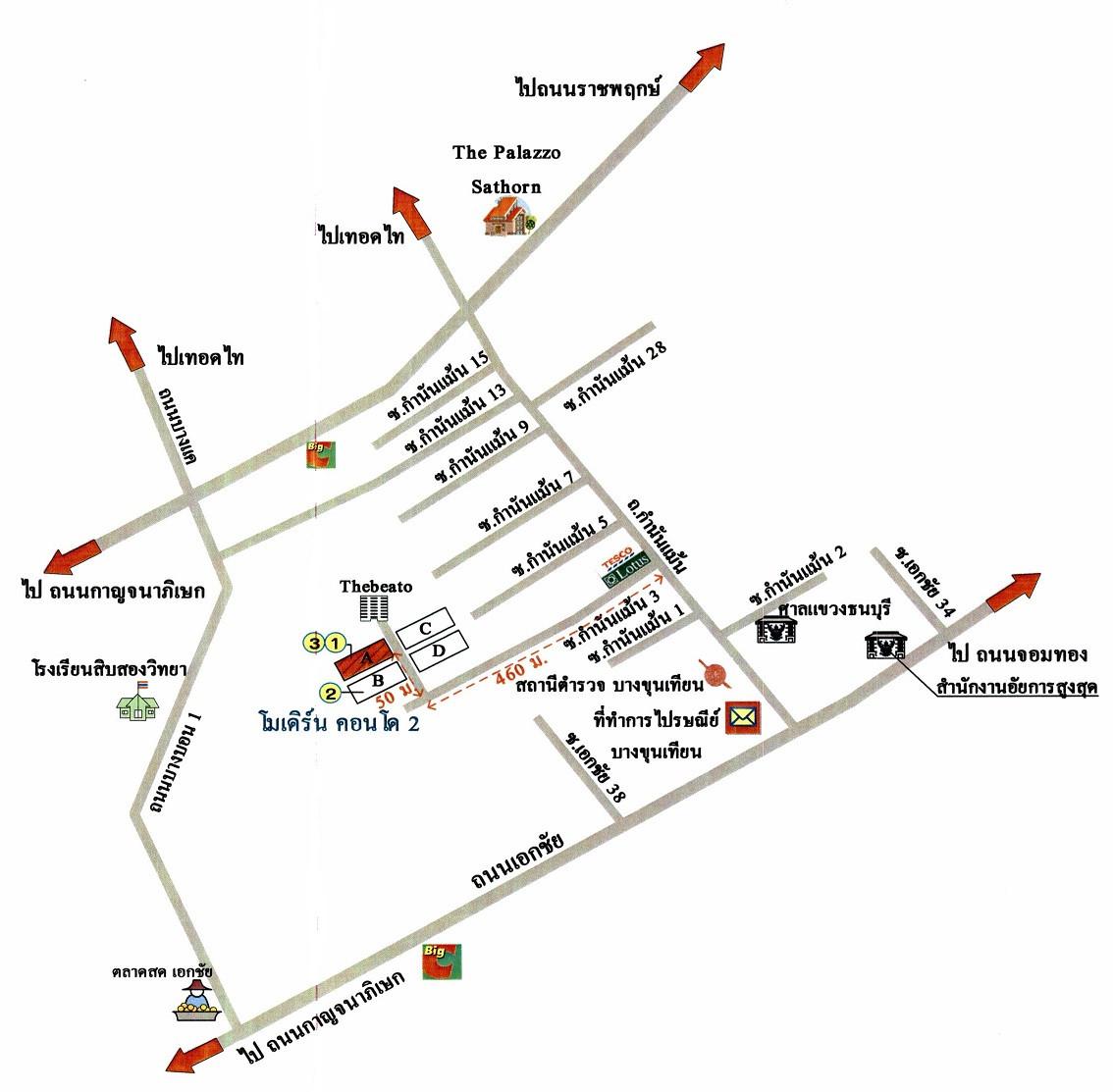 คอนโด โมเดิร์นคอนโด 2 กรุงเทพมหานคร บางบอน บางบอน 1110000