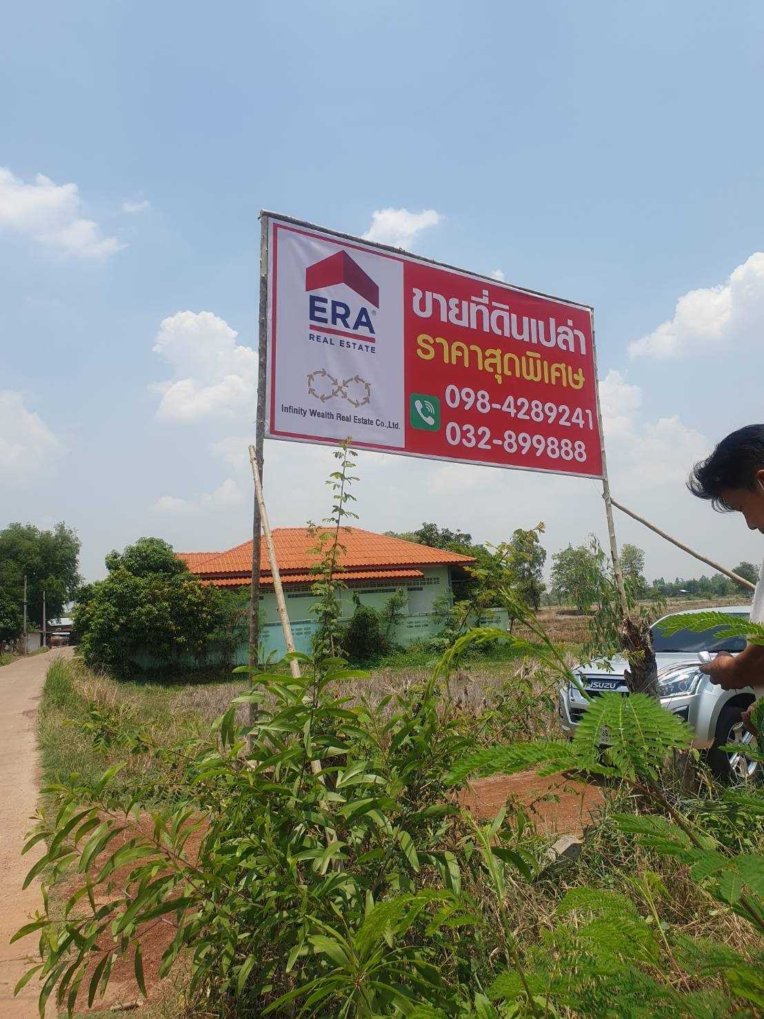 ที่ดินเปล่า สกลนคร สว่างแดนดิน สว่างแดนดิน 1957500