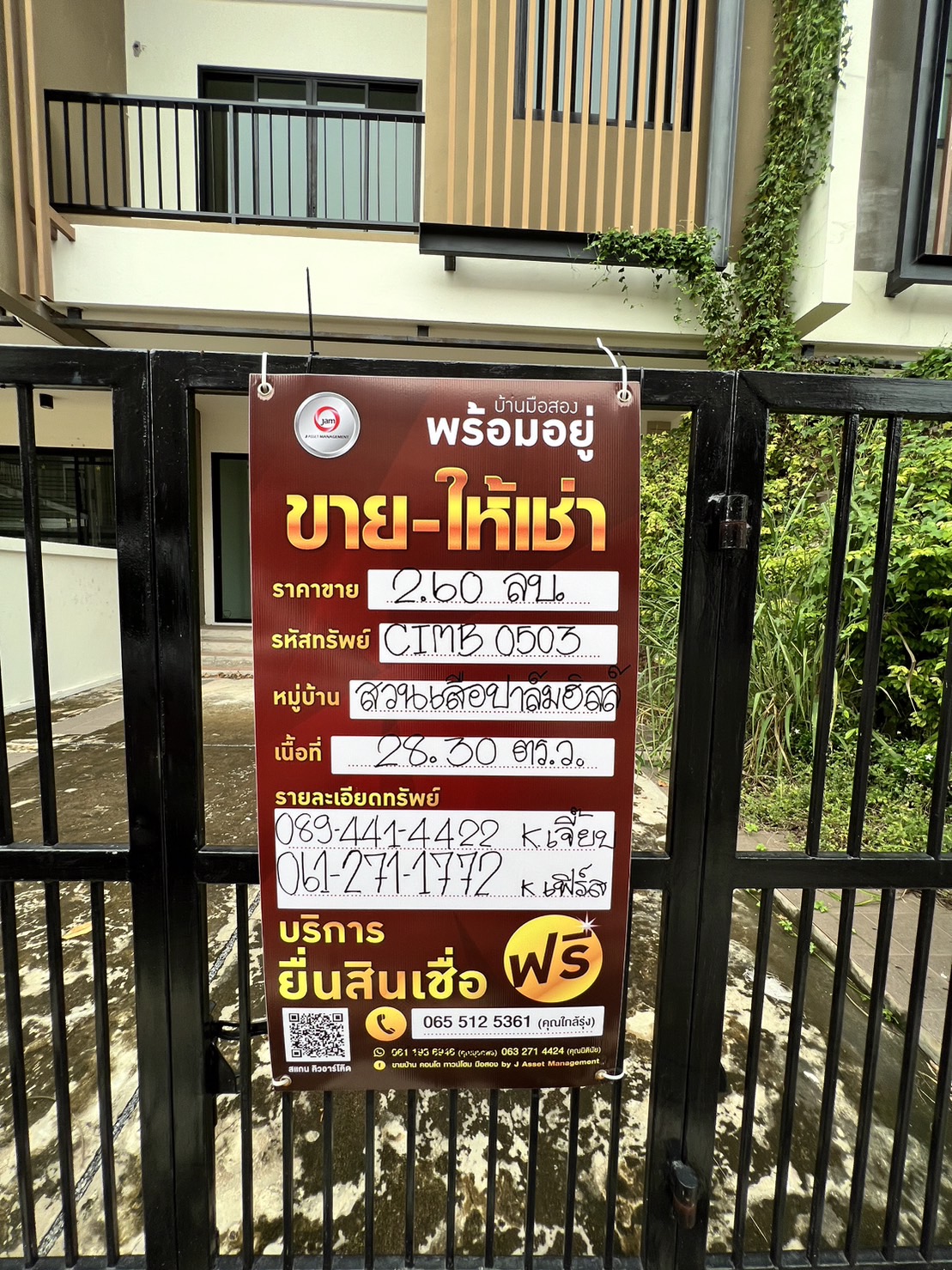 ทาวน์เฮ้าส์ สวนเสือ ปาล์มฮิลล์ ชลบุรี ศรีราชา สุรศักดิ์ 2600000