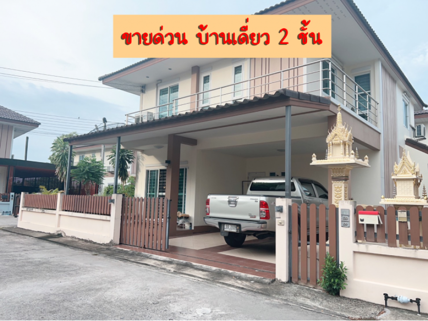 Single house Chon Buri Ban Bueng Nong Samsak 3300000
