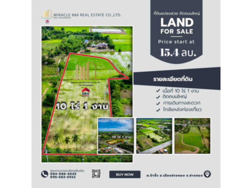 Residential land/lot Ang Thong Mueang Ang Thong Pa Ngio 15400000