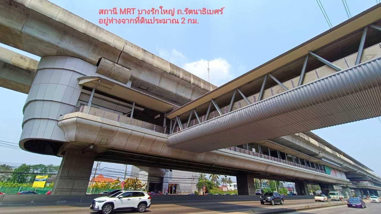 ที่ดินเปล่า นนทบุรี เมืองนนทบุรี บางรักน้อย 224179000