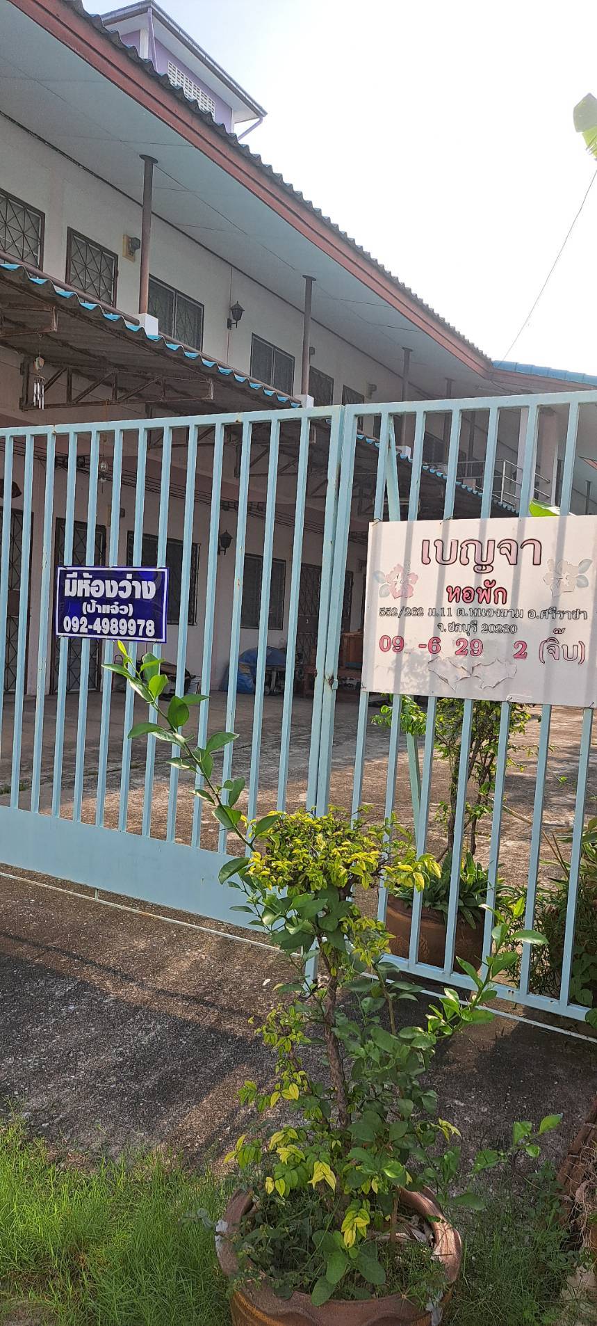 อื่นๆ ชลบุรี ศรีราชา หนองขาม 20000000