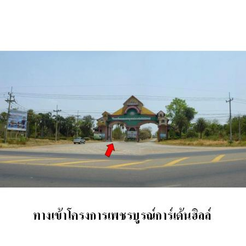 ที่ดินเปล่า เพชรบูรณ์การ์เด้นฮิลล์ เพชรบูรณ์ บึงสามพัน กันจุ 369000