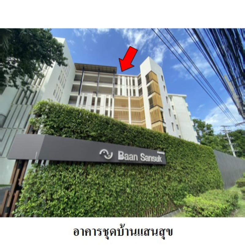 คอนโด บ้านแสนสุข ประจวบคีรีขันธ์ หัวหิน หนองแก 6520300