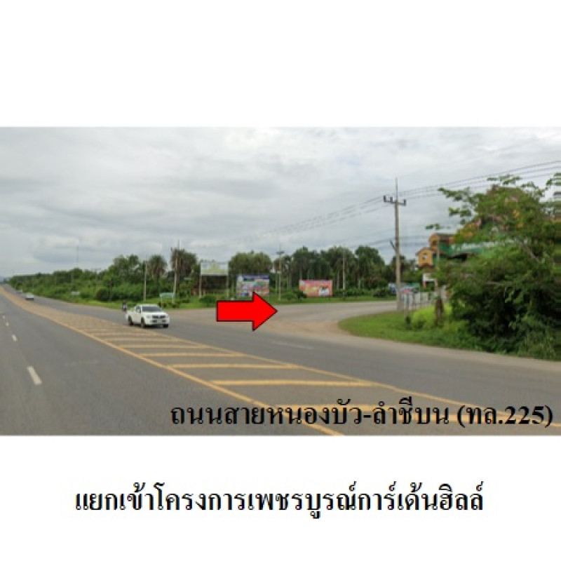 ที่ดินเปล่า เพชรบูรณ์การ์เด้นฮิลล์ เพชรบูรณ์ บึงสามพัน กันจุ 347000