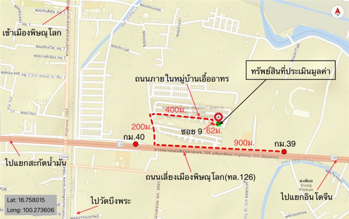 บ้านเดี่ยว เอื้ออาทร(บึงพระ3) พิษณุโลก เมืองพิษณุโลก บึงพระ 1620000