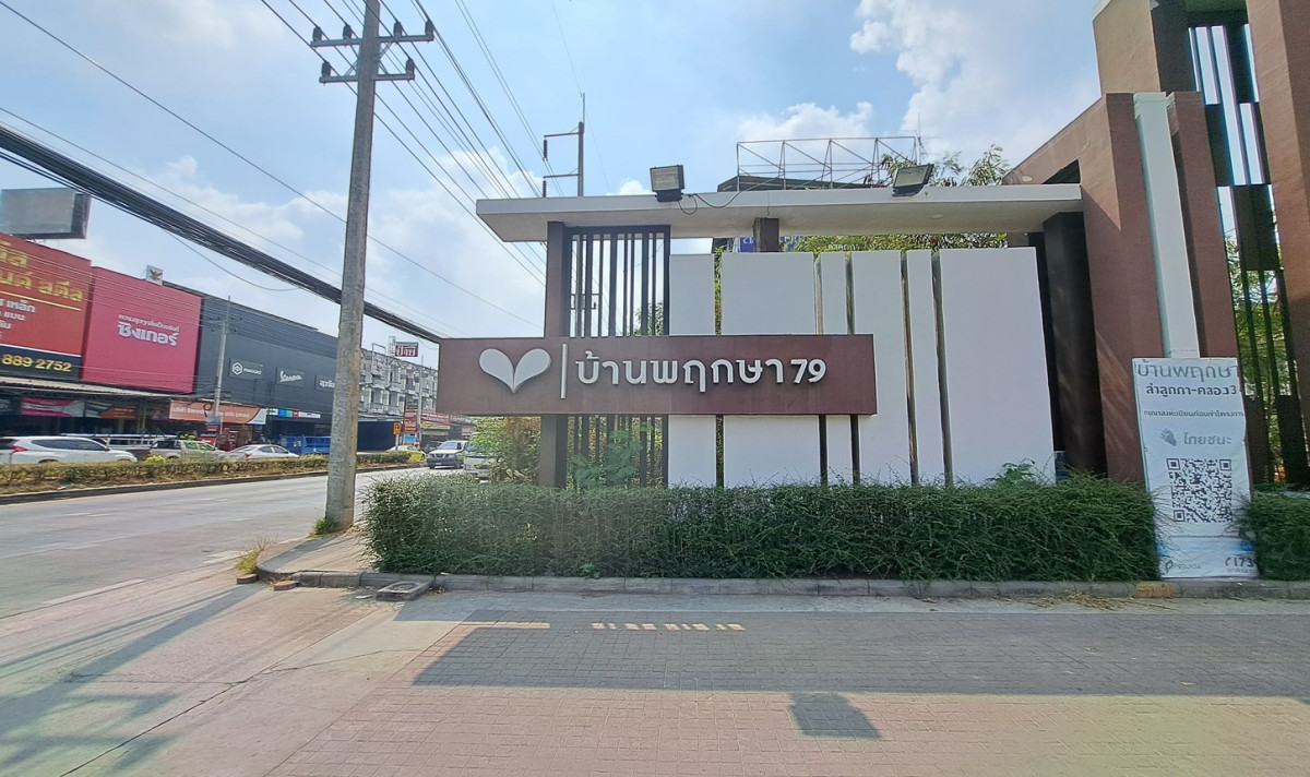 ทาวน์เฮ้าส์ บ้านพฤกษา 79 ปทุมธานี ปทุมธานี ลำลูกกา ลาดสวาย 2350000