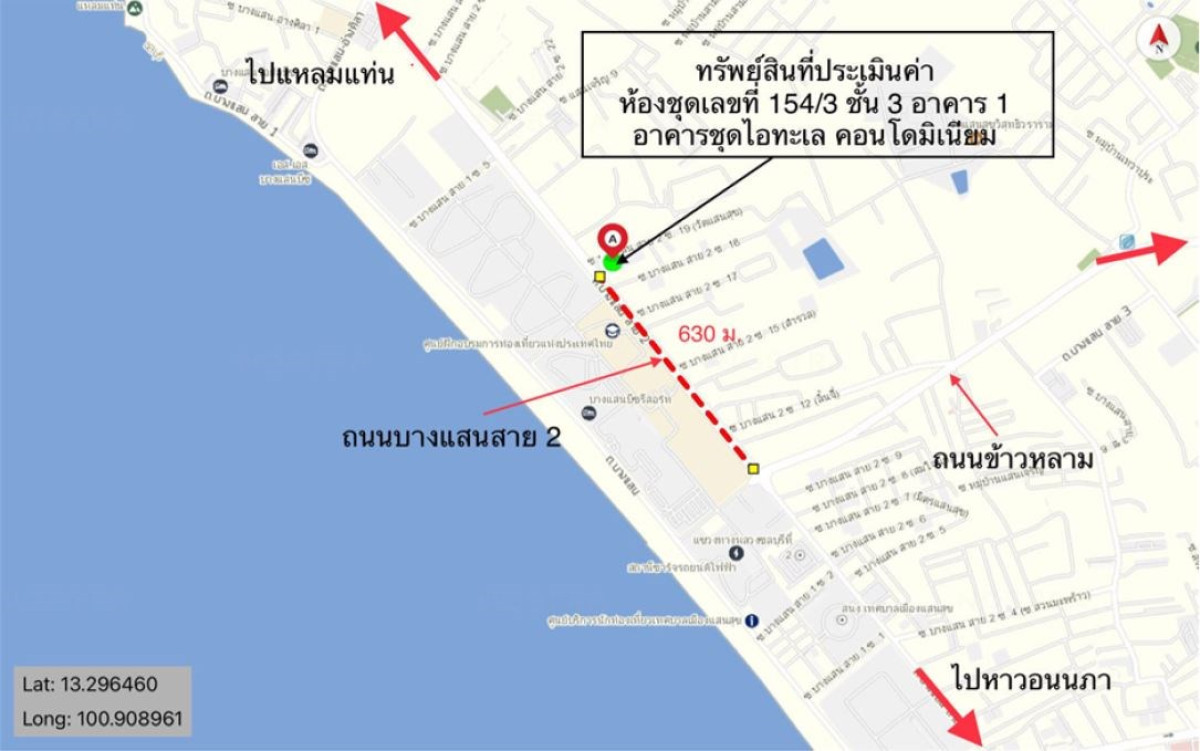 คอนโด ไอทะเล คอนโดมิเนียม ชลบุรี เมืองชลบุรี แสนสุข 4129000