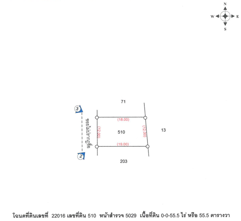 ที่ดินเปล่า 112 ประจวบคีรีขันธ์ หัวหิน หนองแก 1865000