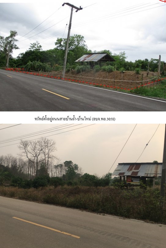 ที่ดินเปล่า พะเยา ดอกคำใต้ บ้านถ้ำ 920000