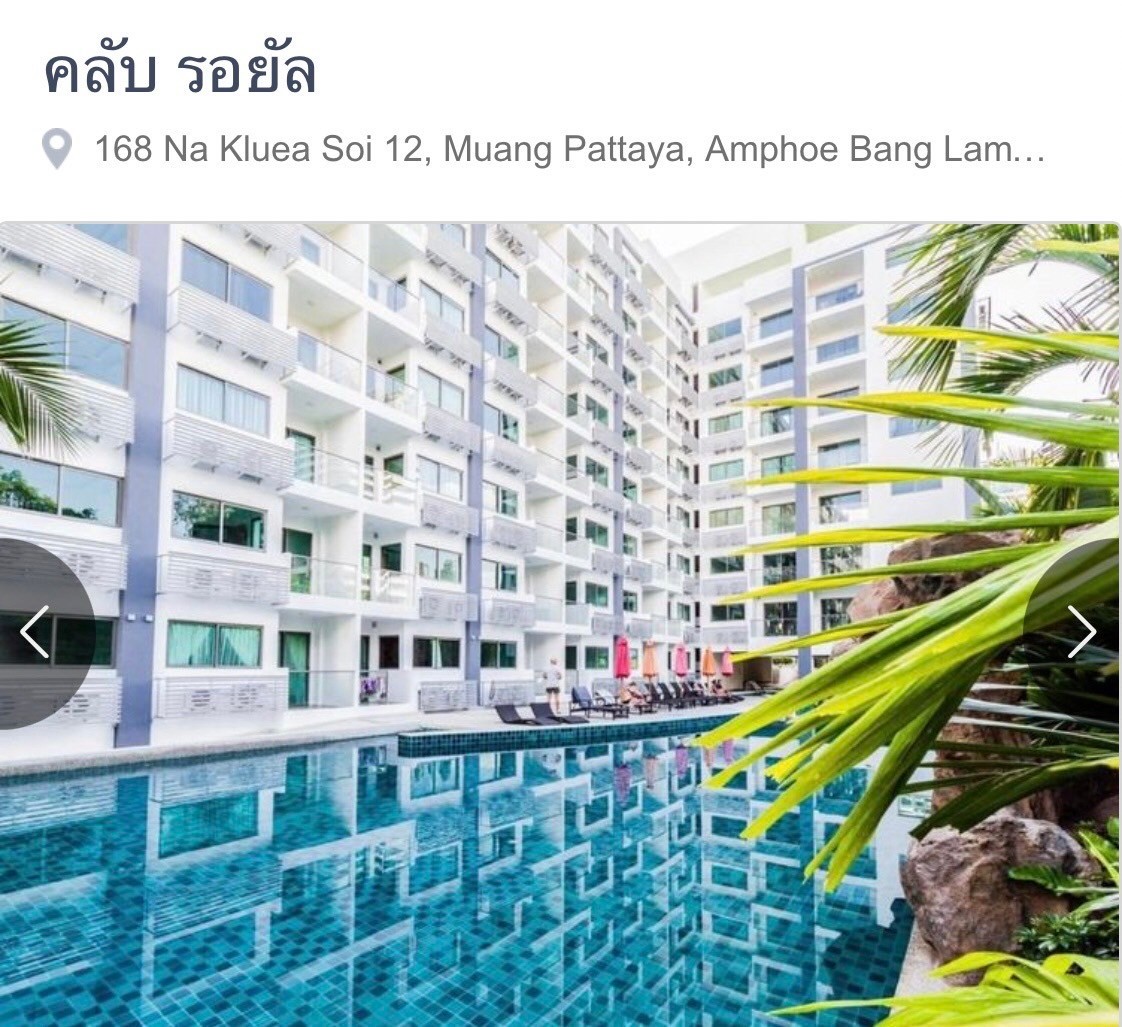 คอนโด ชลบุรี บางละมุง นาเกลือ 1900000