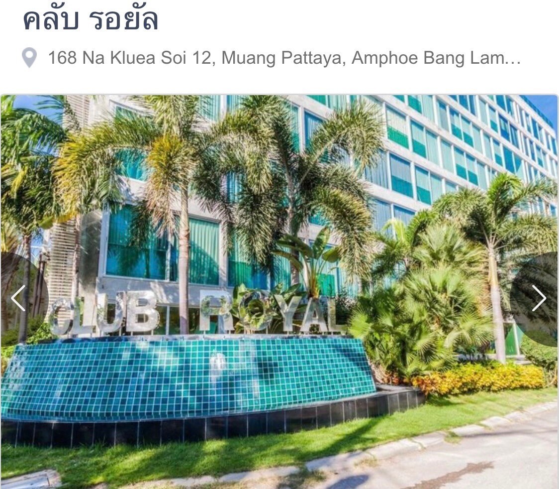 คอนโด ชลบุรี บางละมุง นาเกลือ 1900000