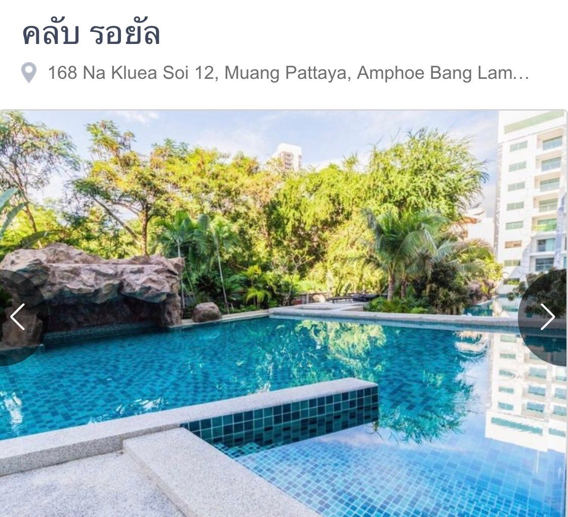 คอนโด ชลบุรี บางละมุง นาเกลือ 1900000