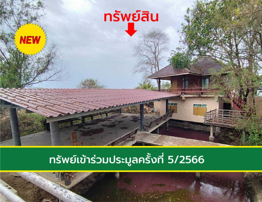 Residential land/lot Phetchaburi Mueang Phetchaburi Hat Chao Samran 6470000