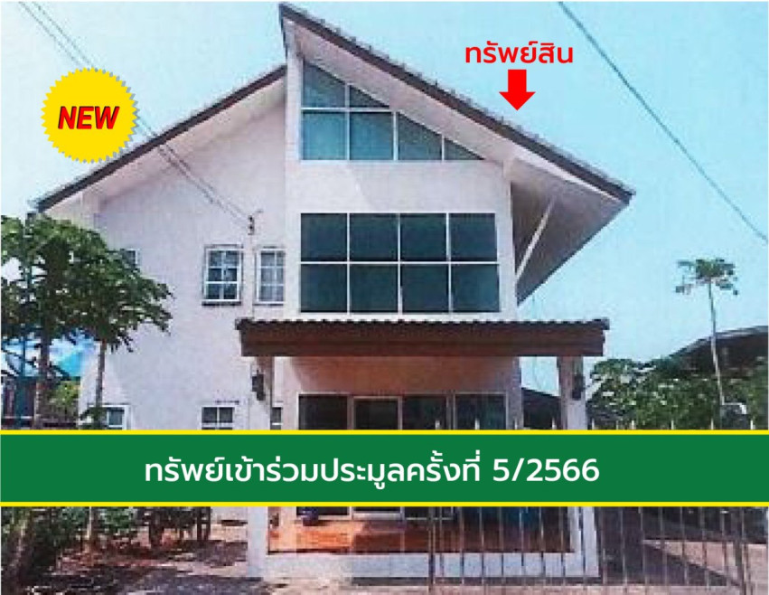 Single house Khon Kaen Nam Phong Sai Mun 1950000