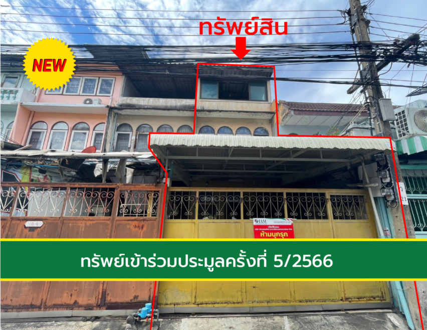 Townhouse Bangkok Sathon Wat Thung Don 4000000