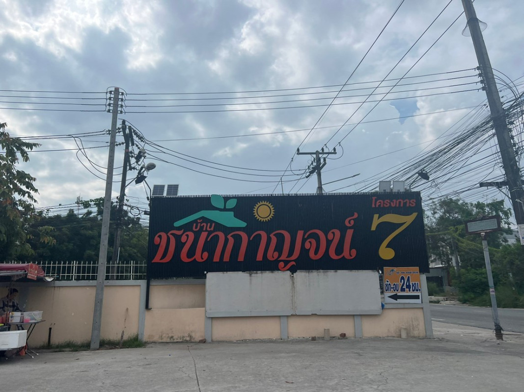 ทาวน์เฮ้าส์ หมู่บ้านชนากาญจน์  7 ระยอง เมืองระยอง เนินพระ 1500000