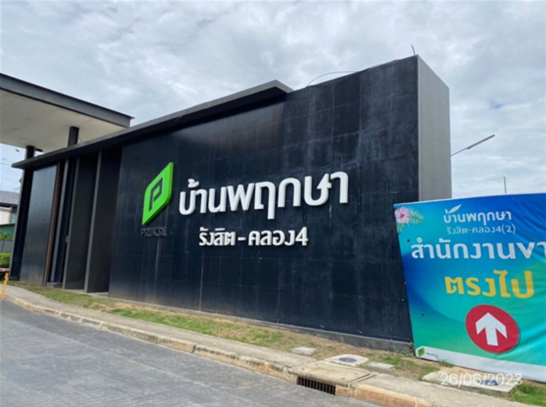 Townhouse Pathum Thani Khlong Luang Khlong Si 2000000