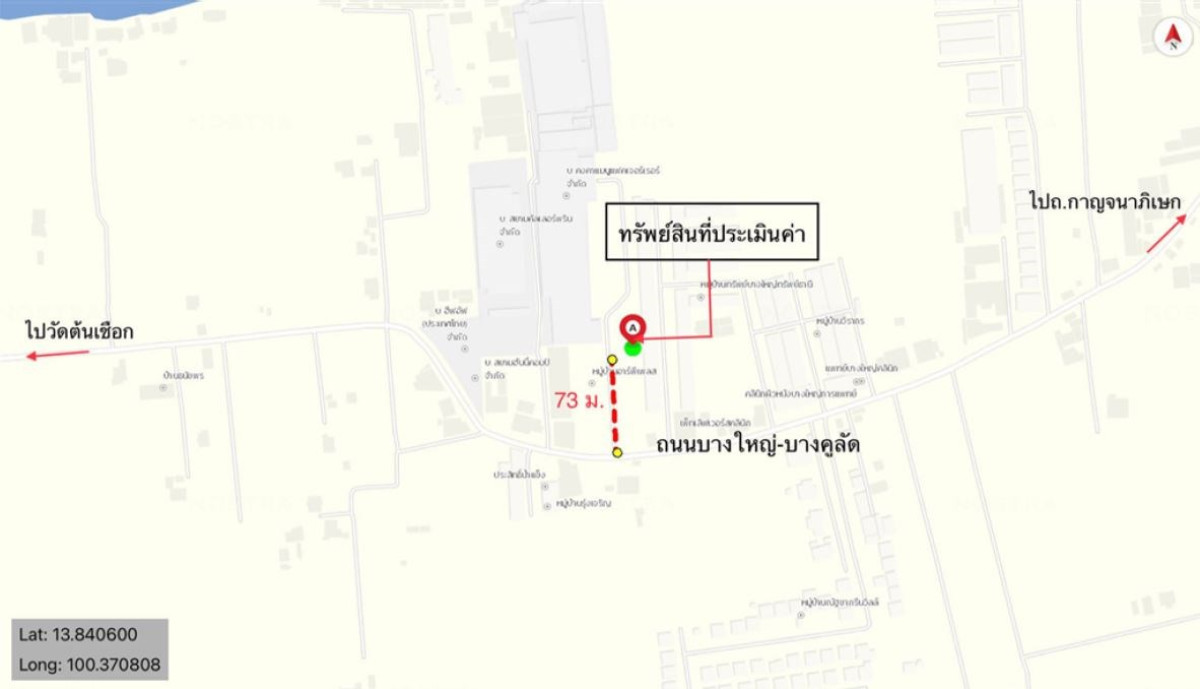 อาคารพาณิชย์ อาร์พีเพลส 2 นนทบุรี บางใหญ่ บางใหญ่ 4000000