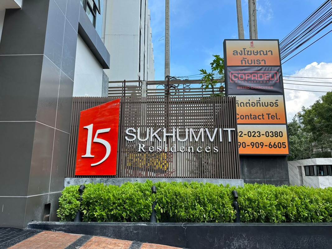 คอนโด 15 สุขุมวิท เรสซิเดนเซส กรุงเทพมหานคร วัฒนา คลองเตยเหนือ 7316700