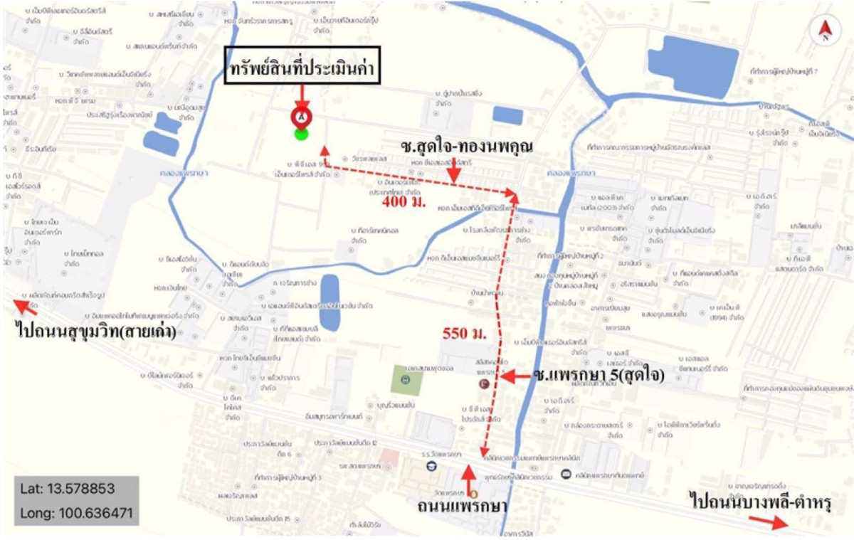 อื่นๆ สมุทรปราการ เมืองสมุทรปราการ แพรกษา 80000000