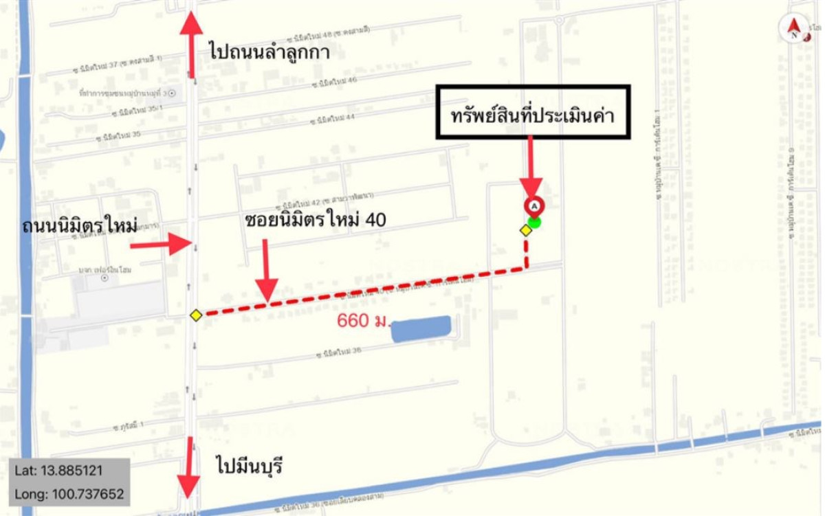 อื่นๆ กรุงเทพมหานคร คลองสามวา สามวาตะวันออก 7722000