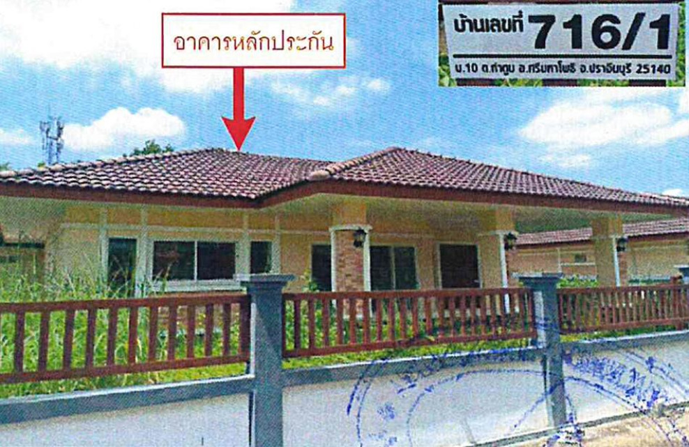 Single house Prachin Buri Si Maha Phot Tha Tum 2300000