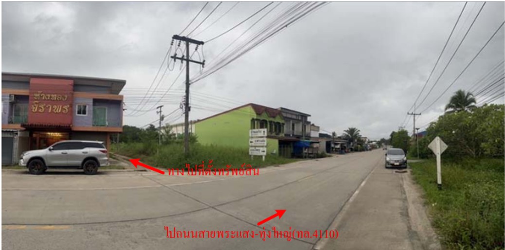 อาคารพาณิชย์ เมรัย-บ้านโตลม สุราษฎร์ธานี พระแสง สินปุน 1470000