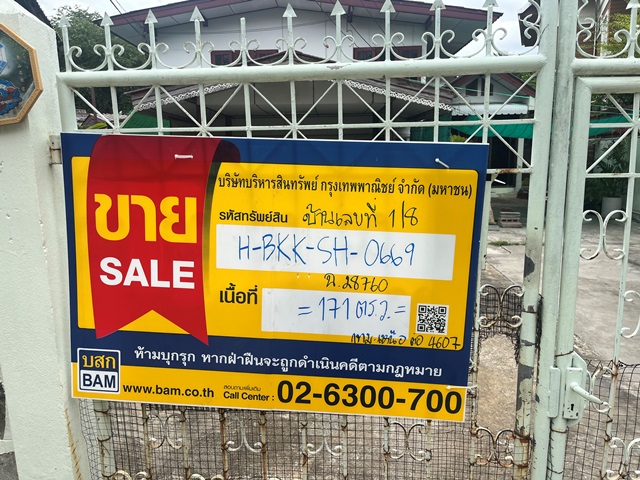 บ้านเดี่ยว กรุงเทพมหานคร หลักสี่ ทุ่งสองห้อง 9901000