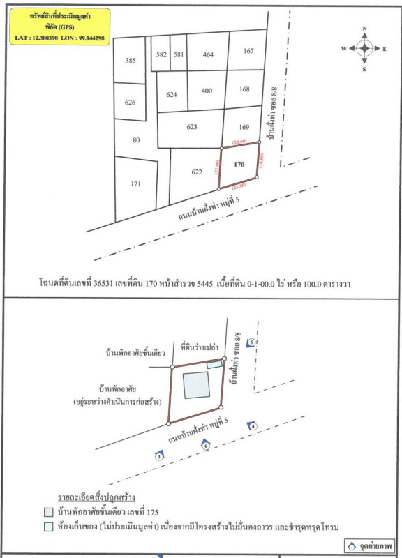 บ้านเดี่ยว ประจวบคีรีขันธ์ ปราณบุรี วังก์พง 1231000