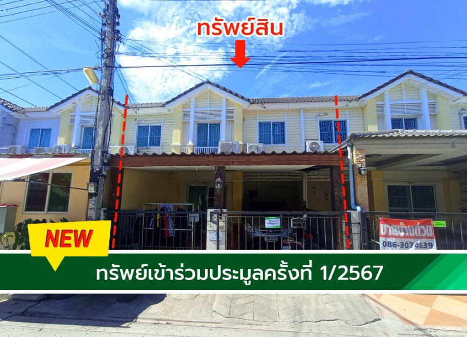 Townhouse Pathum Thani Mueang Pathum Thani Lak Hok 2000000